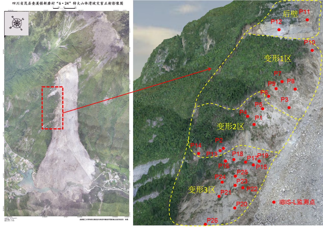 我室参与茂县叠溪镇新磨村"6·24"特大山体滑坡灾害应急监测