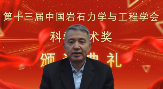 我室李天斌教授团队获2022年度岩石力学与工程学会科技进步一等奖-地质灾害防治与地质环境保护国家重点实验室