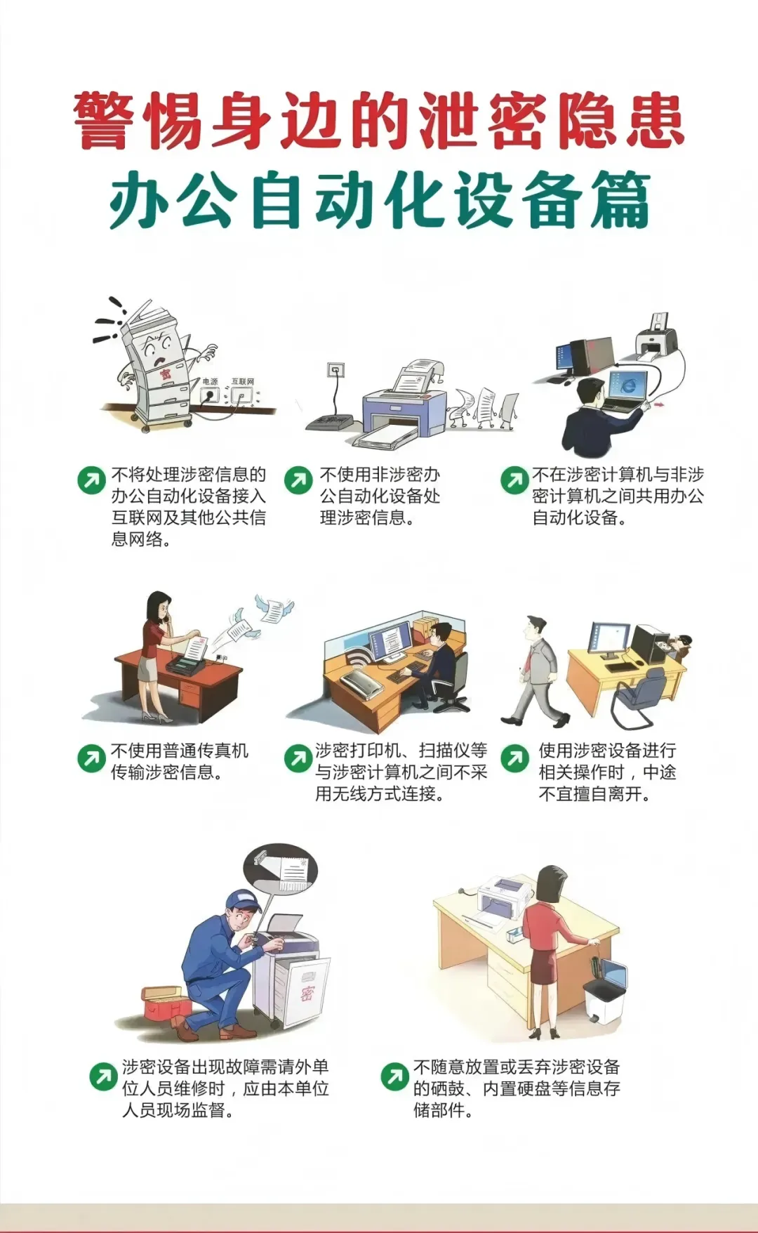 守护国家秘密！一起了解“保密”那些事-地质灾害防治与地质环境保护全国重点实验室