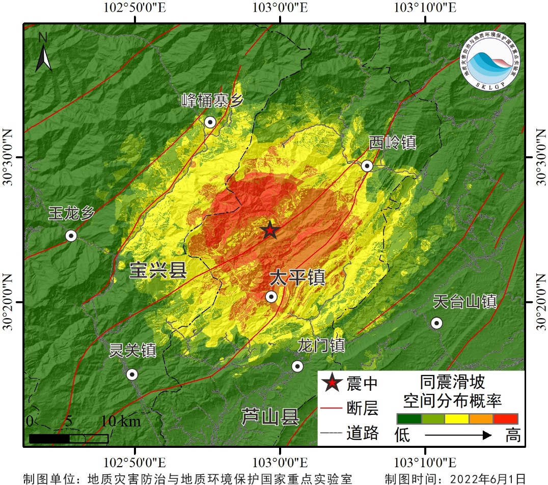 2022年6月1日四川芦山61级地震诱发地质灾害及震后24小时降雨可能诱发